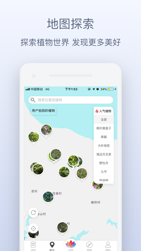 花伴侣v3.2.11截图2