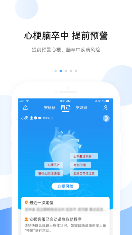 安顿v7.4.1截图4