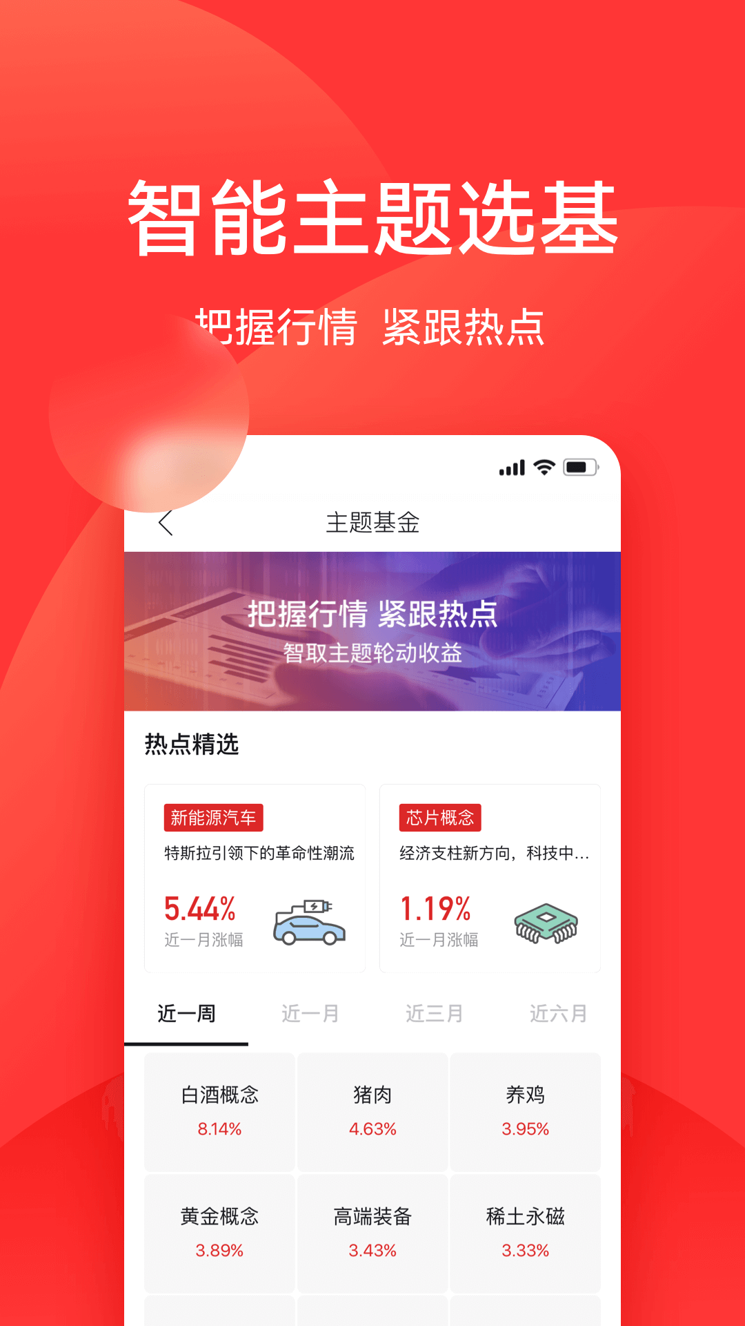 利得基金v4.9.2截图2