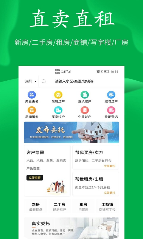 房飞布v1.4.9截图5