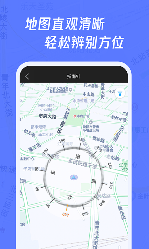 多多指南针v3.7.7截图3