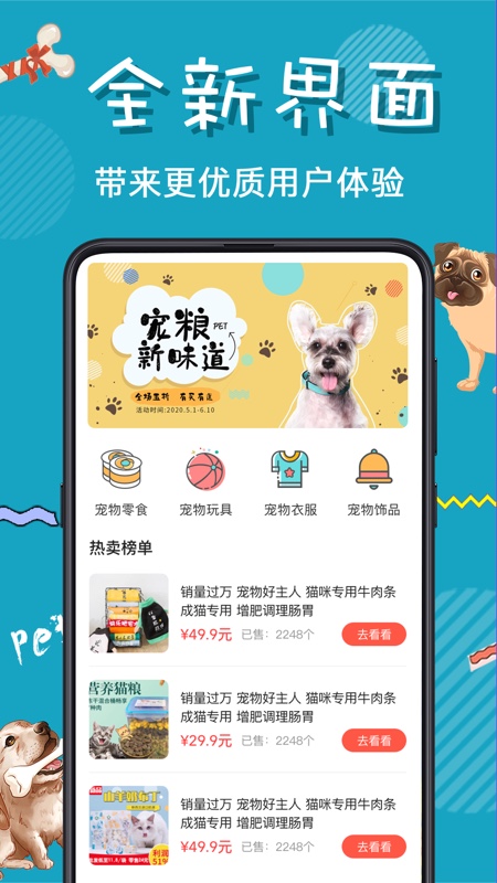 猫语翻译器v4.16.690截图1