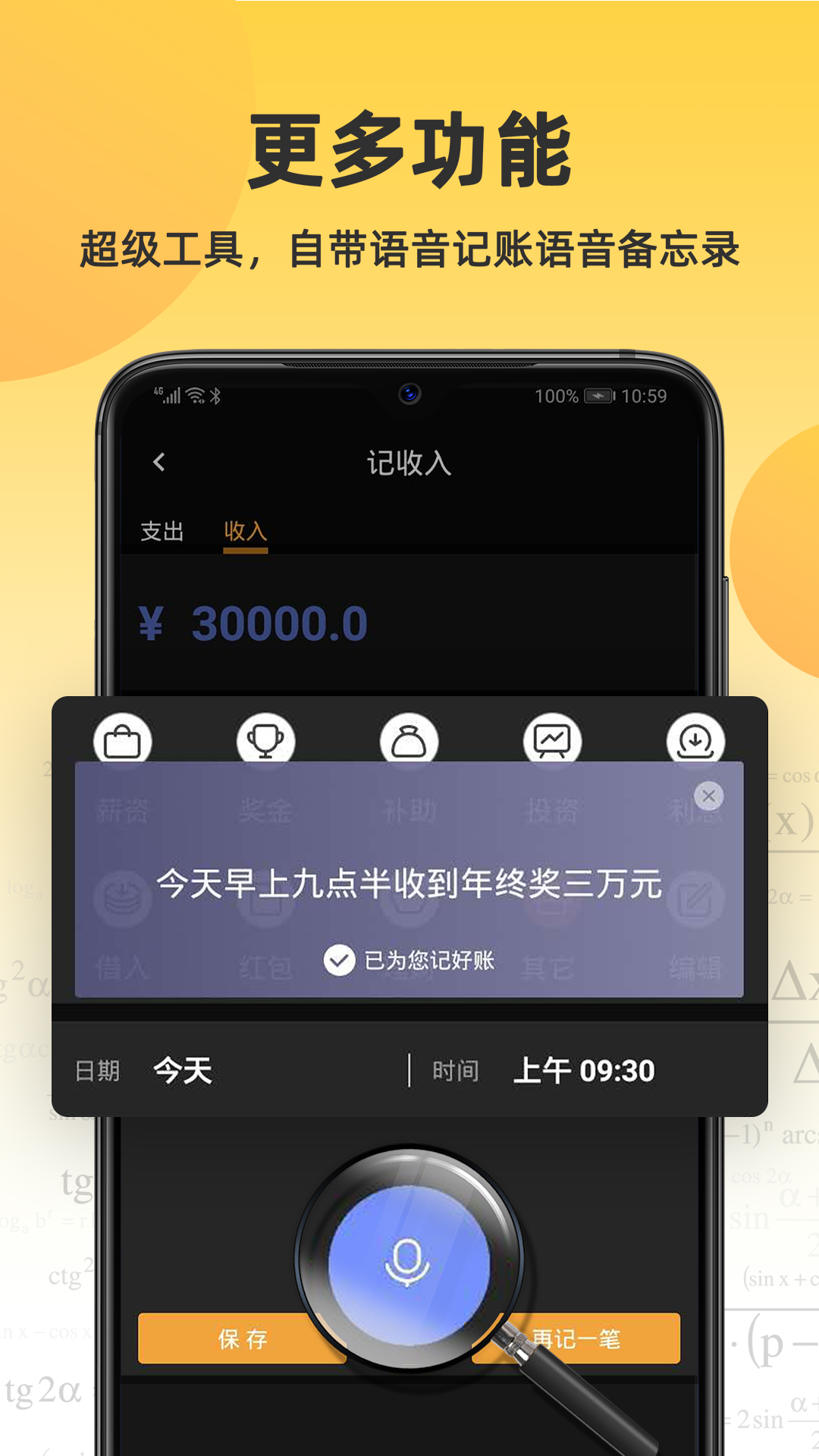 小语计算器v5.6.5截图1