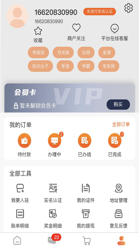 武点v3.5.8截图1