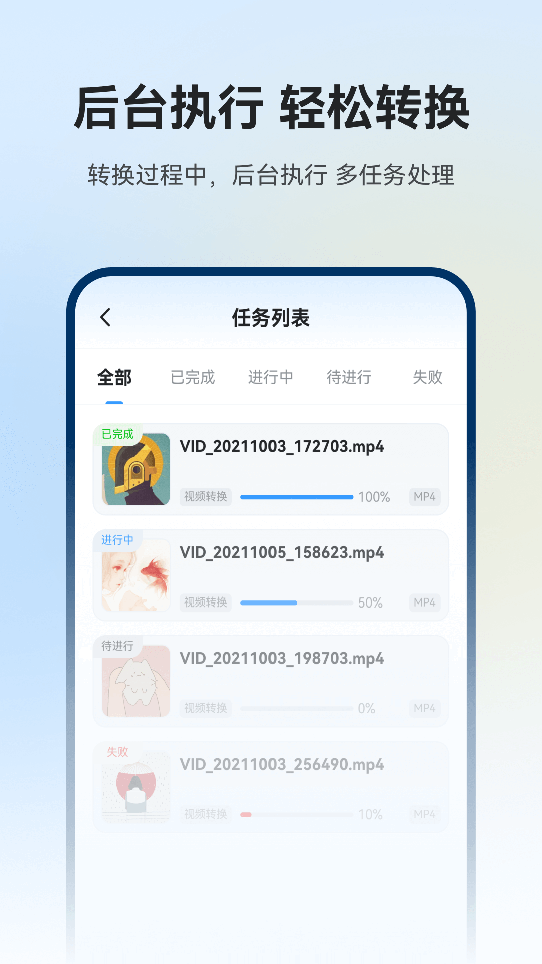 格式工厂v3.6.0截图2