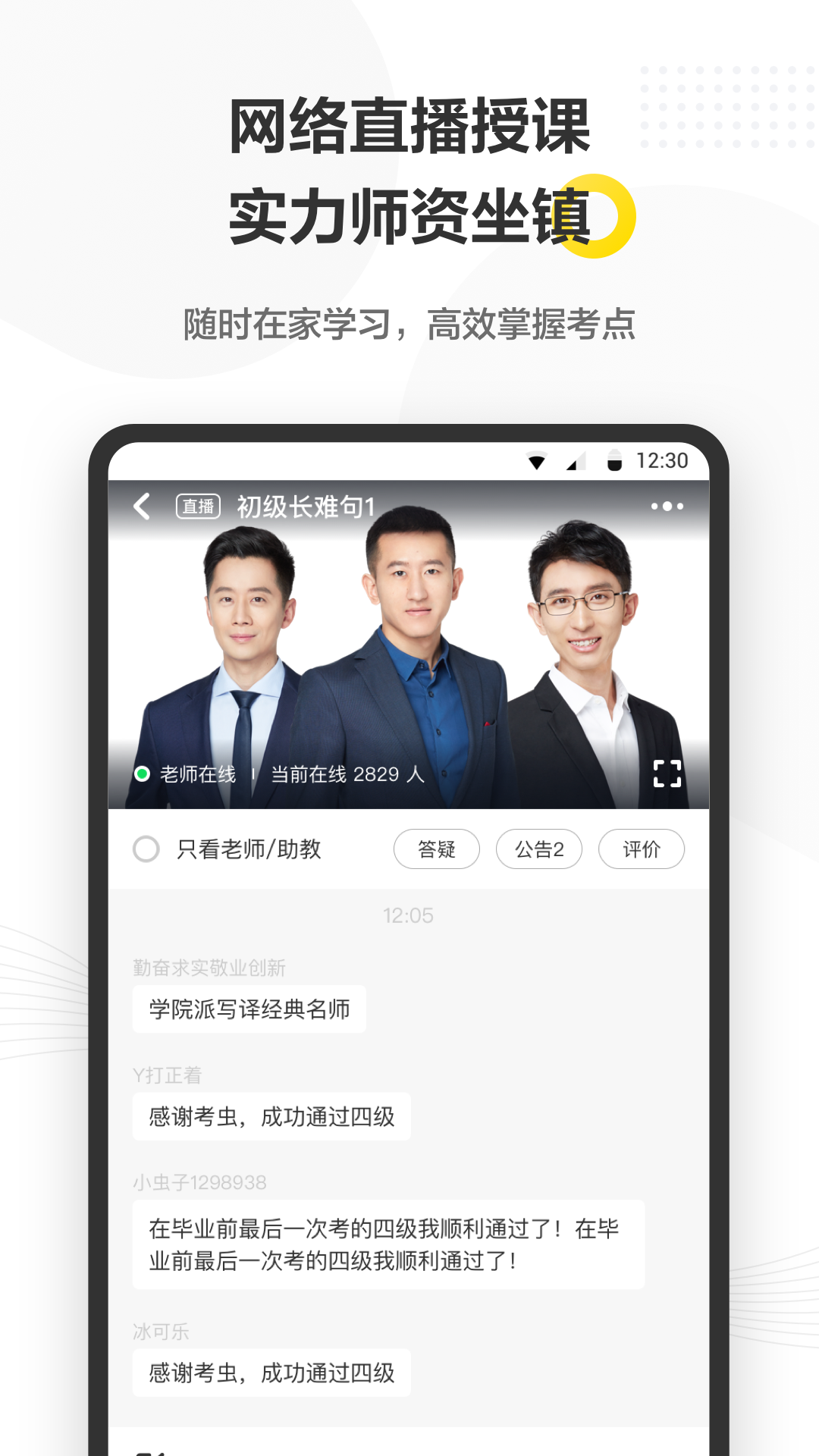 考虫v4.25.0截图3