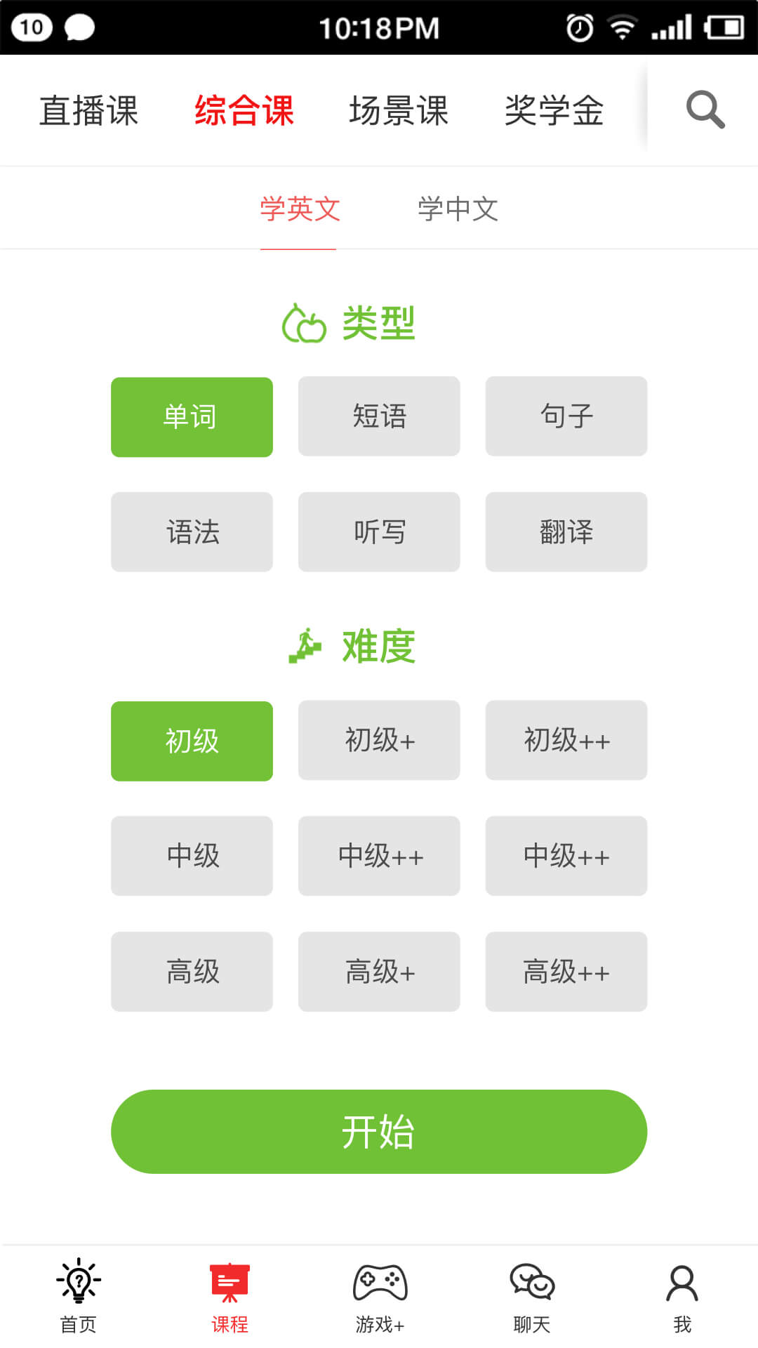 双语帮截图4