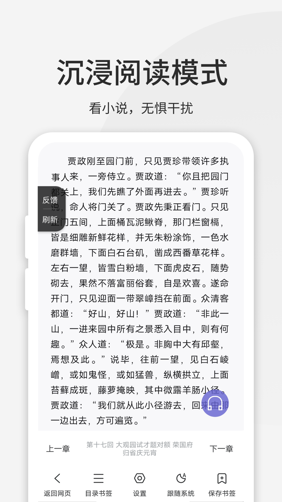 乐感浏览器v2.6.6截图3