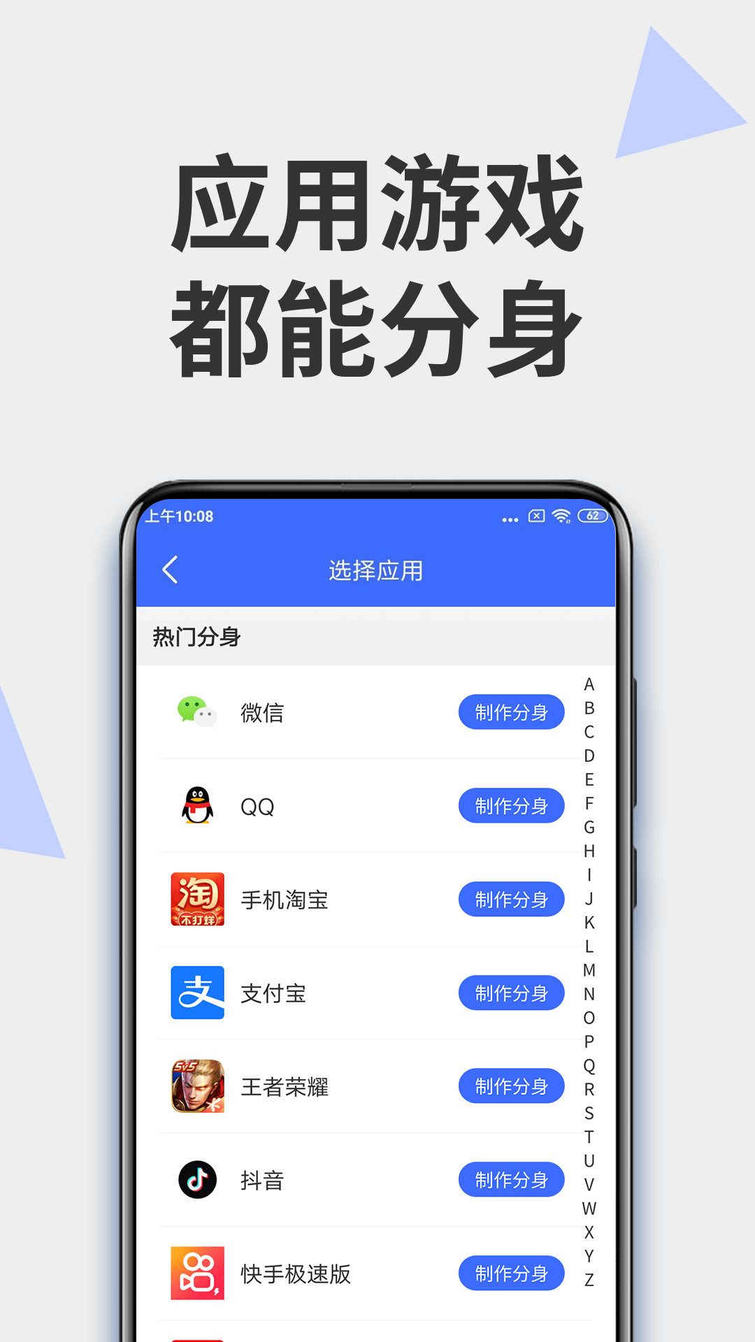 微分身版v1.1.6截图1