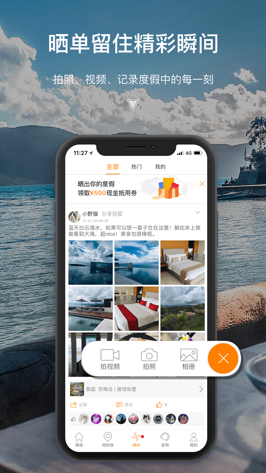 第六感v2.5.0截图4