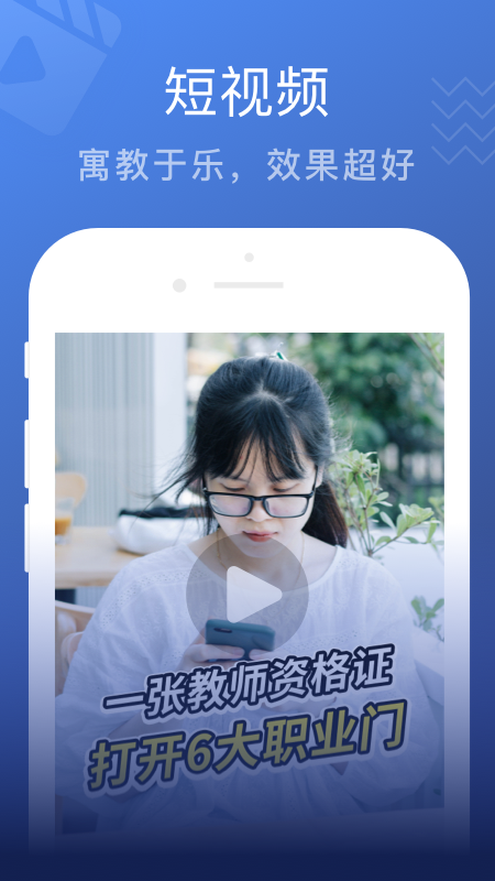 名师帮截图2