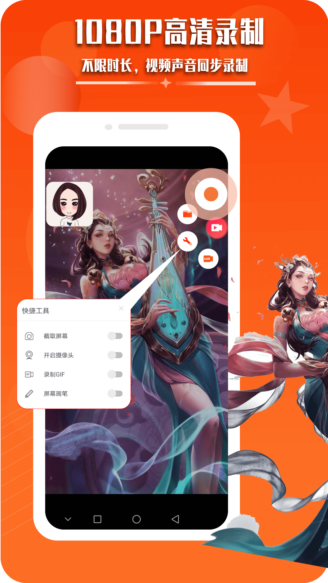 录屏幕录制视频v1.5.8截图5