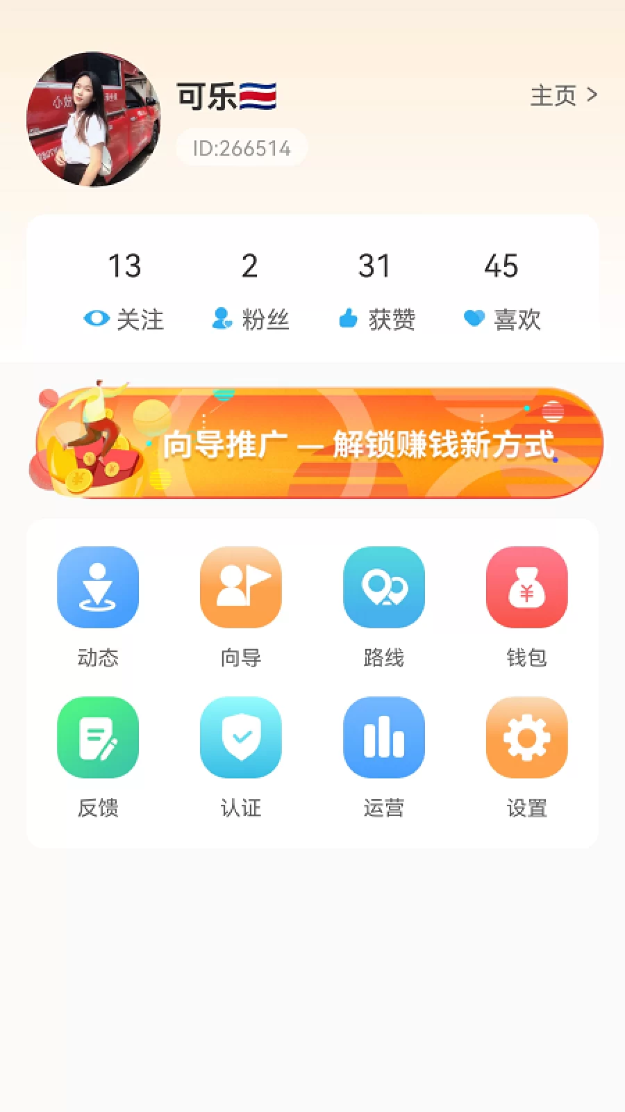 千应旅途截图2