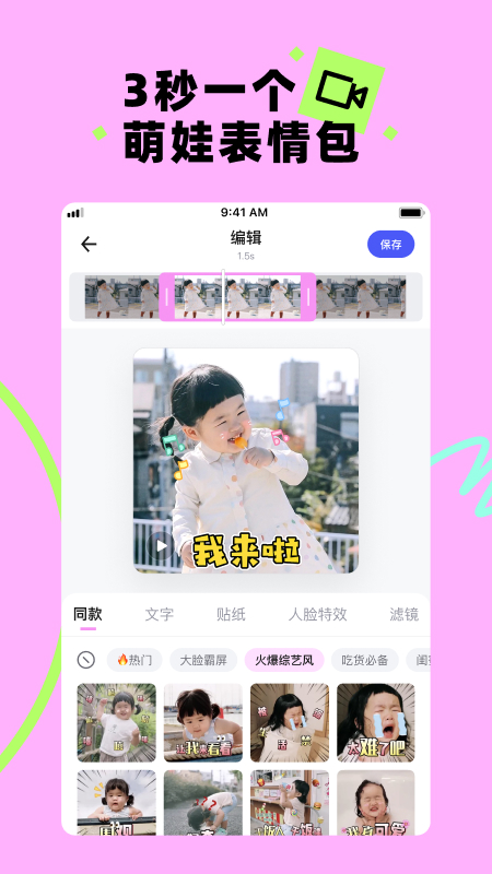 蛋啵v1.1.010截图4