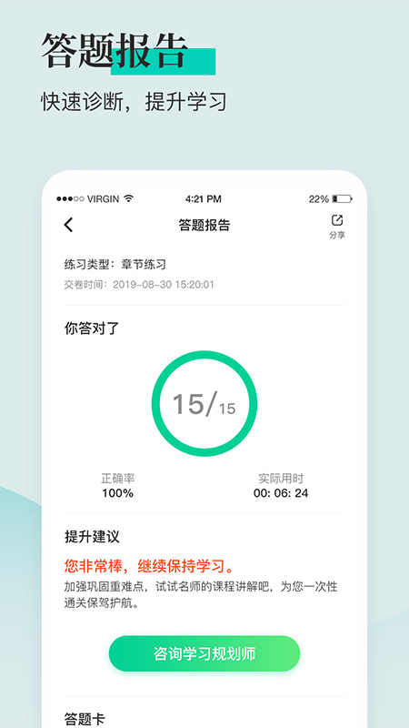 安全工程师题库通截图3