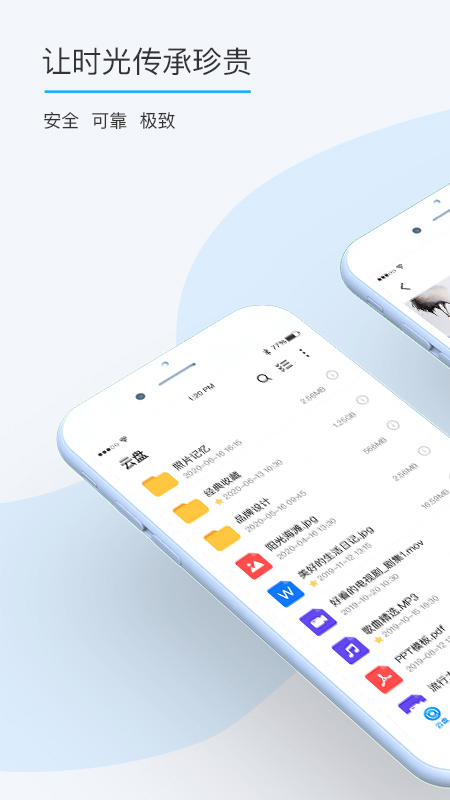 比特球云盘v8.4.7.0截图4