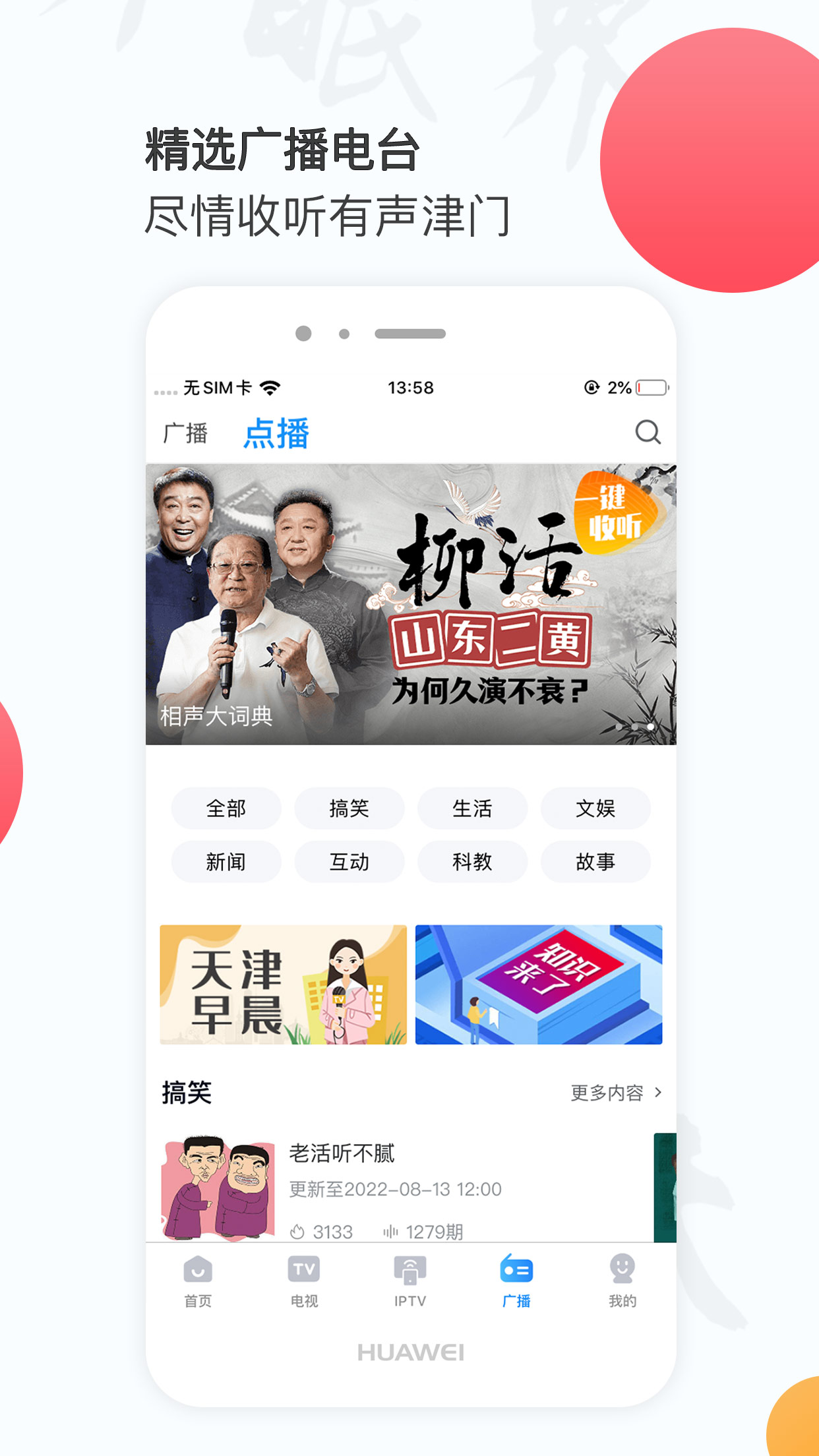 万视达v6.5.3截图2