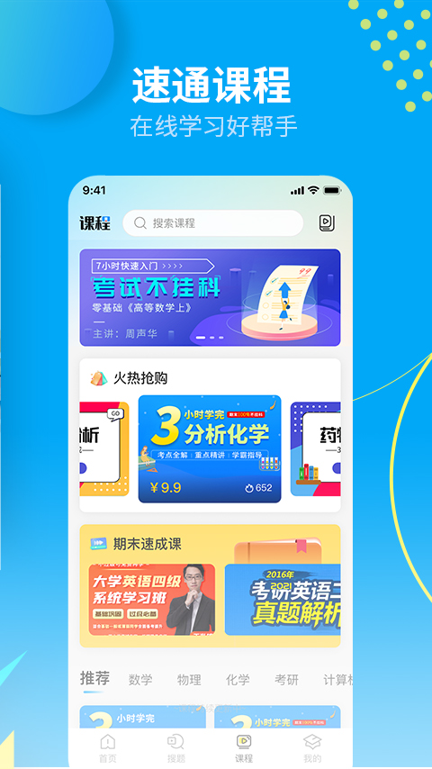 大学答案君截图3