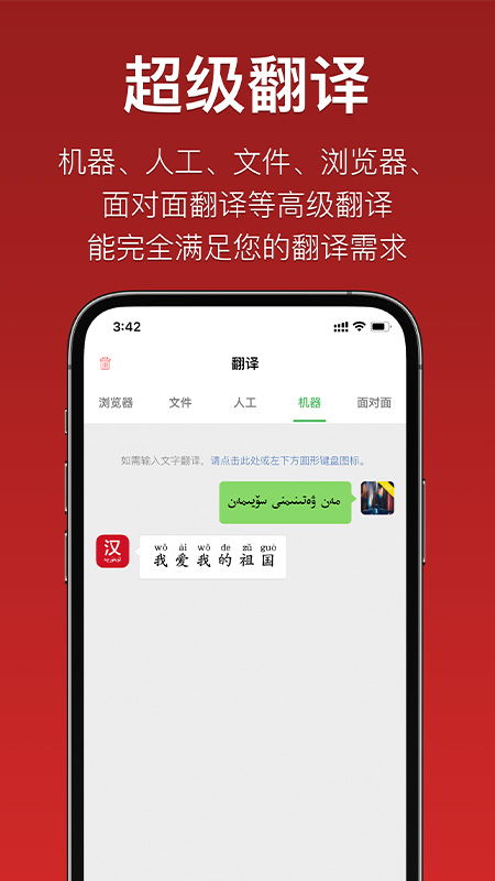 国语助手v2.9.9.2截图4