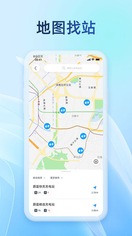 蔚蓝快充v4.0.0截图4