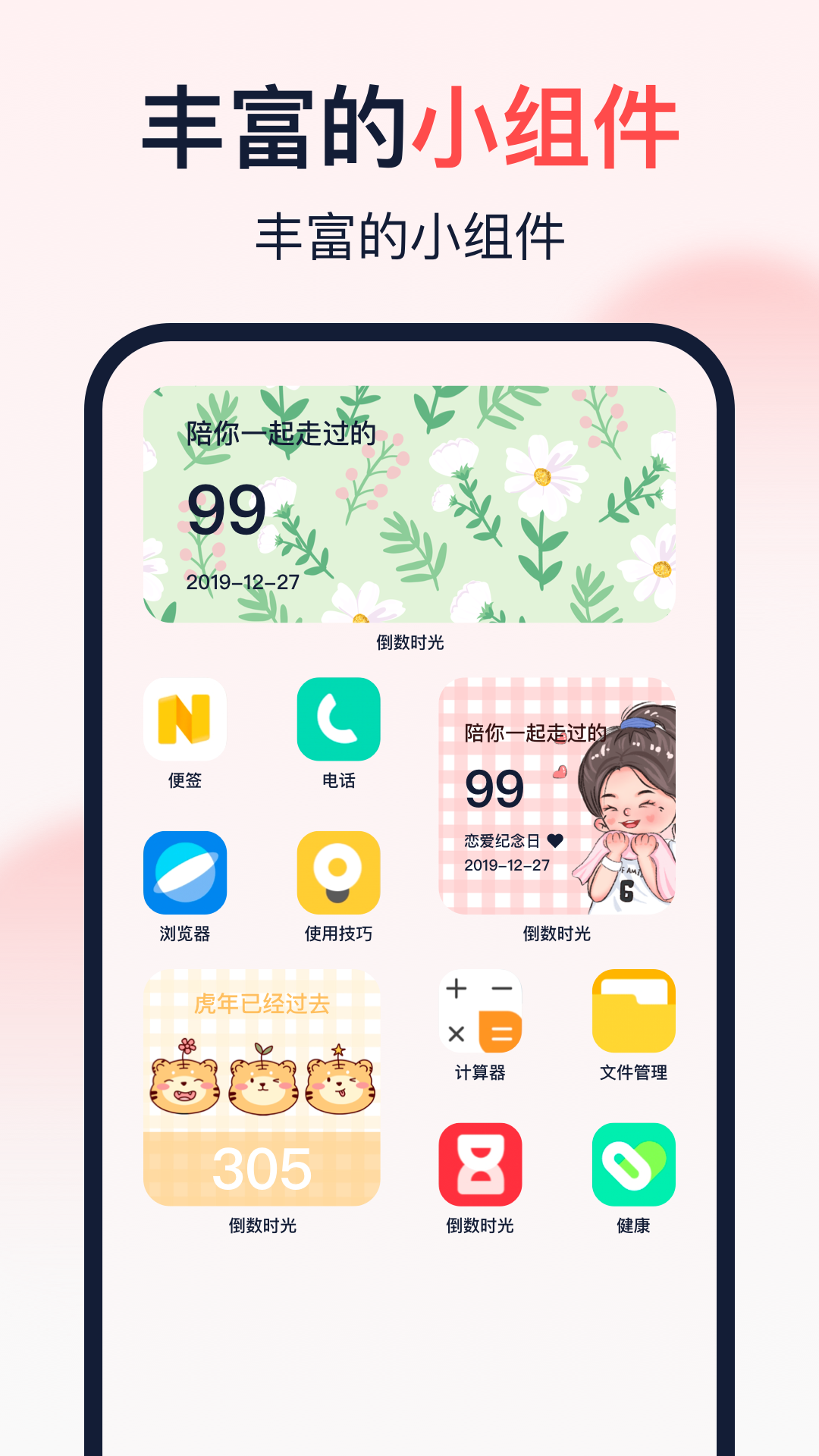 倒数时光v1.5.7截图4