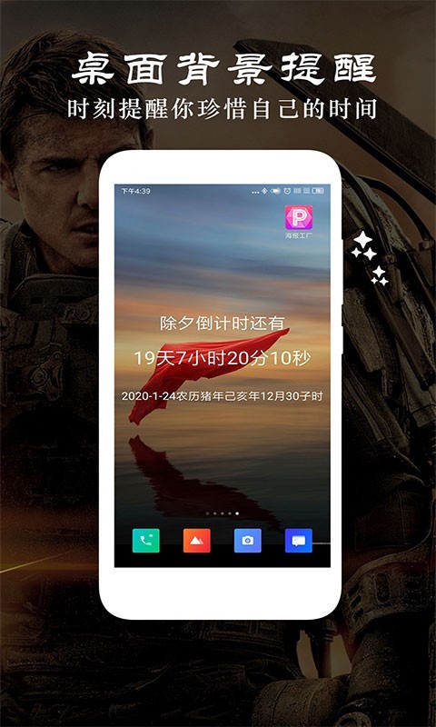 时间规划局v3.3截图2