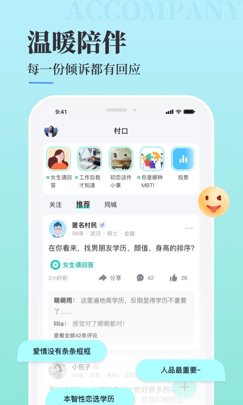 青藤之恋v3.14.0截图1