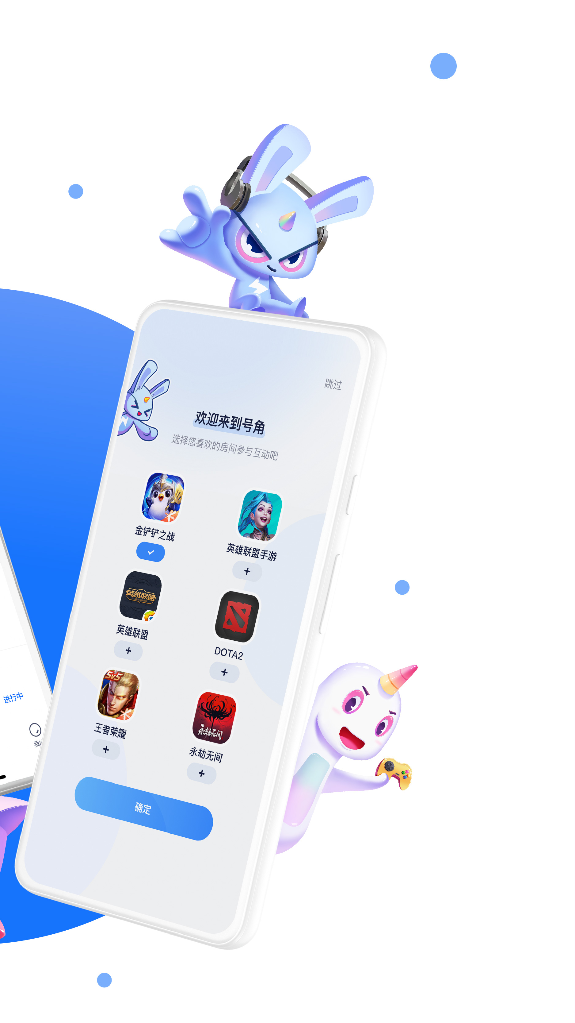 号角HOJOv1.8.1截图4