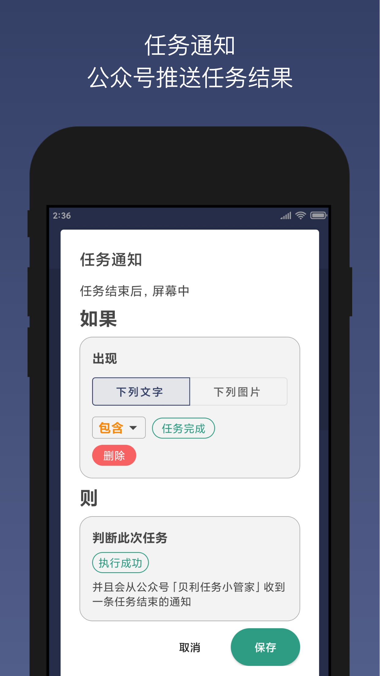 贝利自动点击器v2.7.2截图1