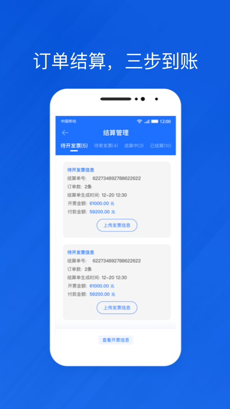 光伏生活代理端v1.9.6.5截图1