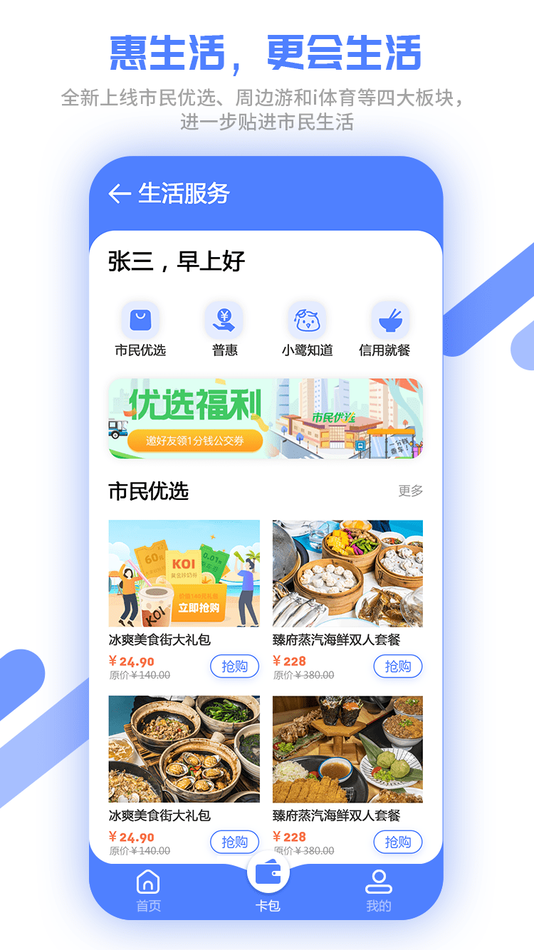 厦门市民卡v5.1.9截图1