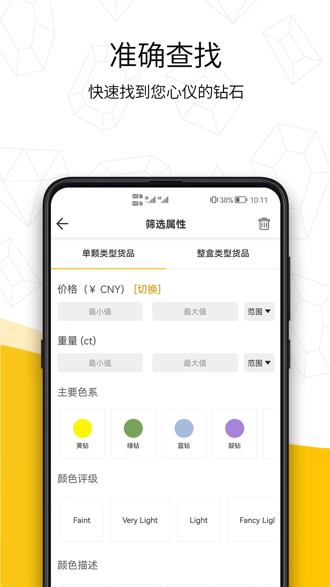 日钻v1.9.0截图4