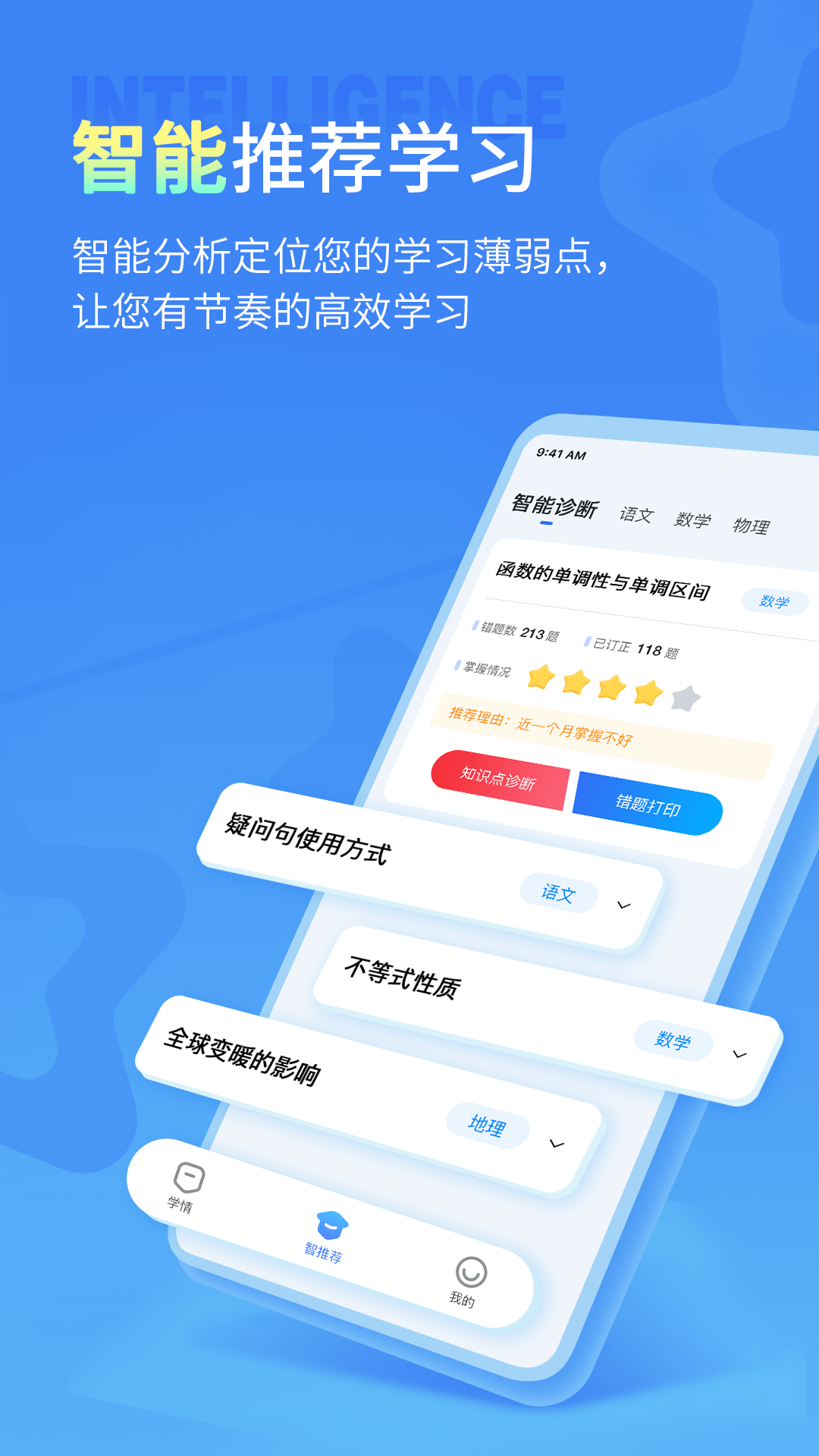 小七学伴截图2