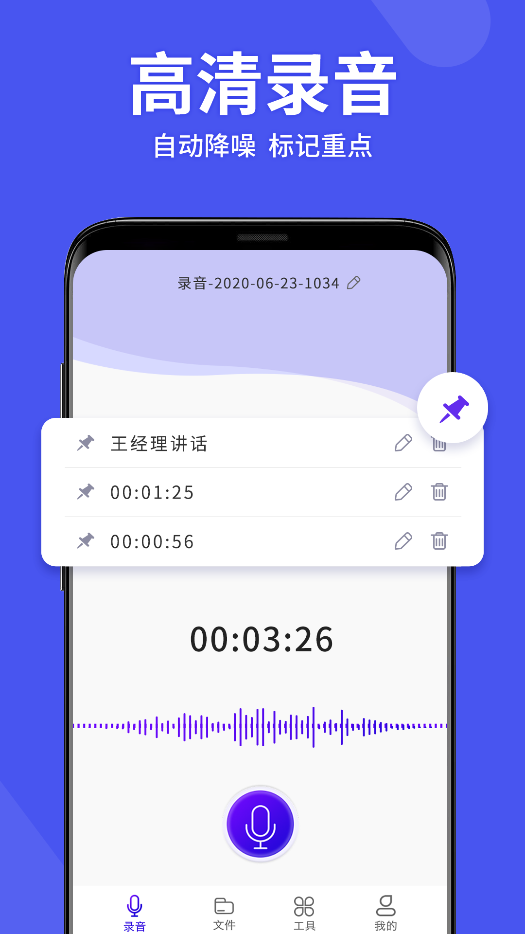 录音机高清截图1