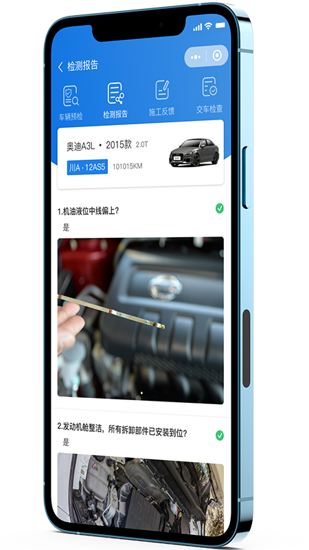 知车智检v3.9.5截图1