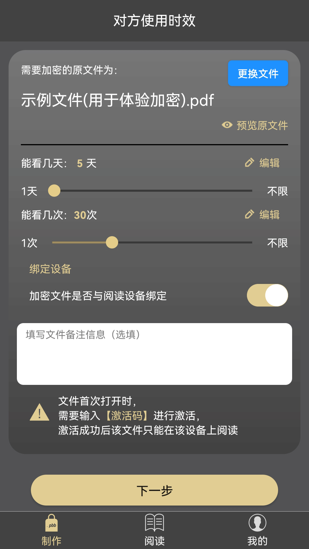 PBB Readerv3.4.5截图4