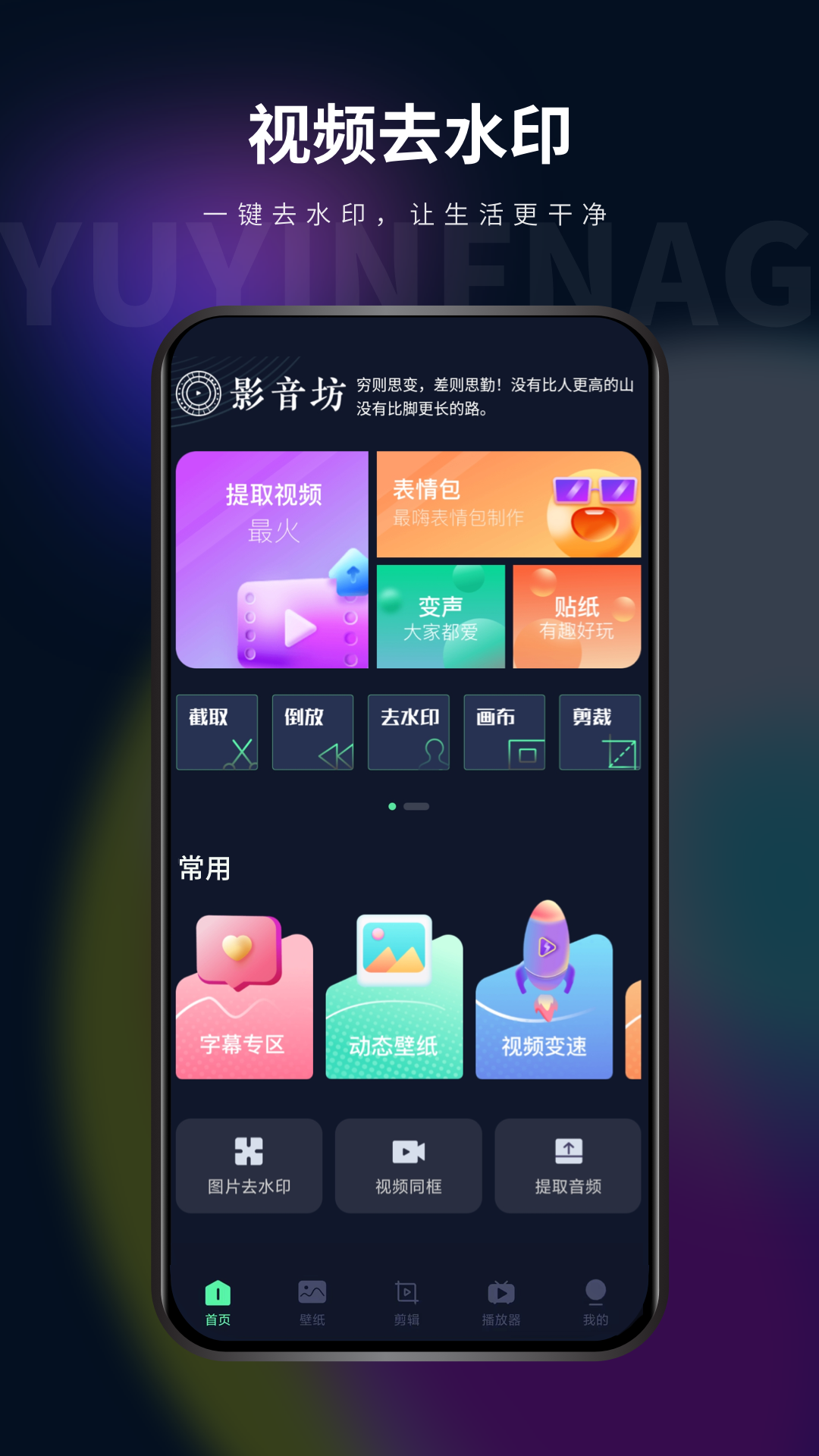 影音坊v2.7.1截图5