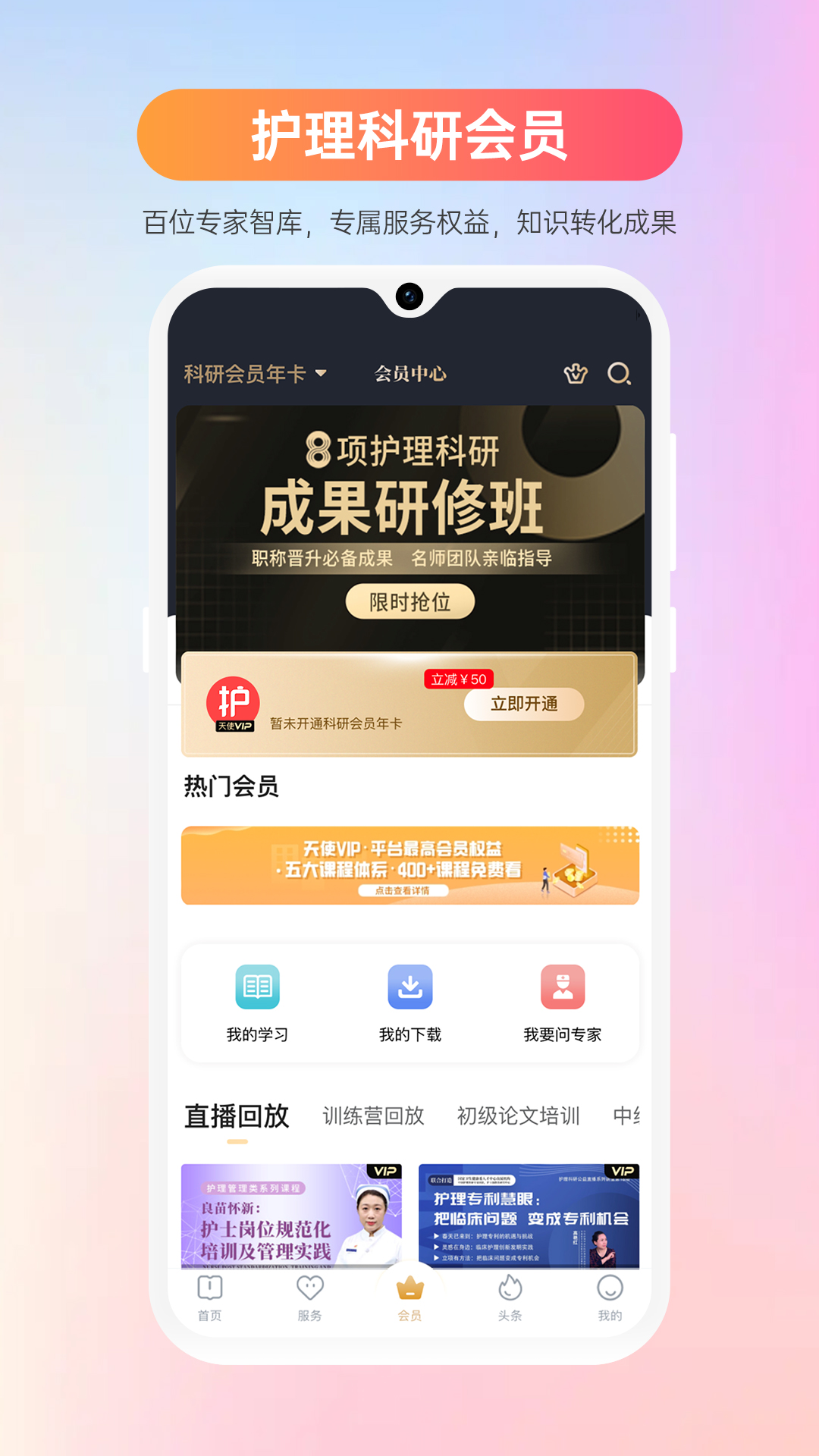 护士加v5.8.4截图4