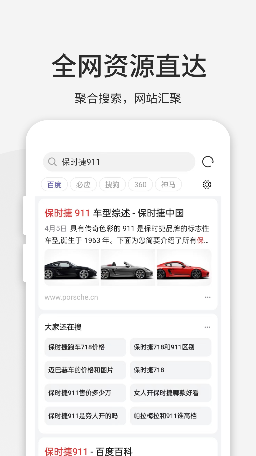 乐感浏览器v2.6.6截图4