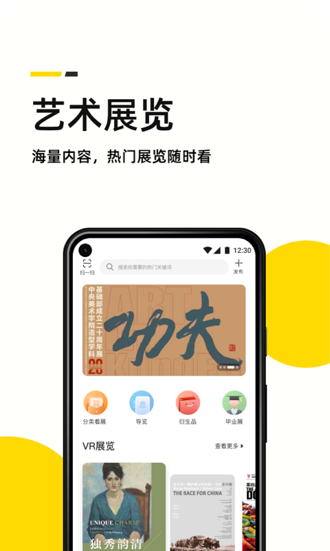 艺术头条v4.5.9截图4