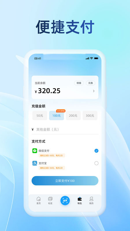 蔚蓝快充v4.0.0截图2