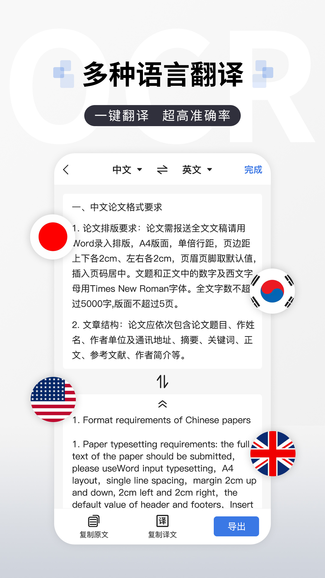 图片转文字提取截图4