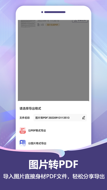 扫描Prov1.4.2截图3