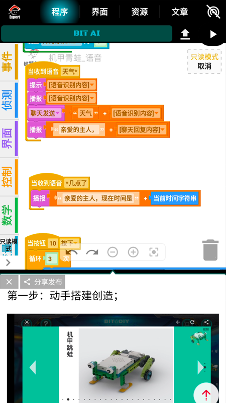 比特创造截图2