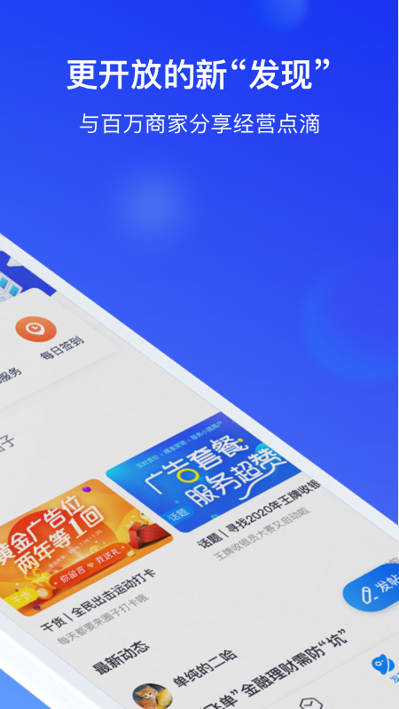 银联商务v4.0.3截图4