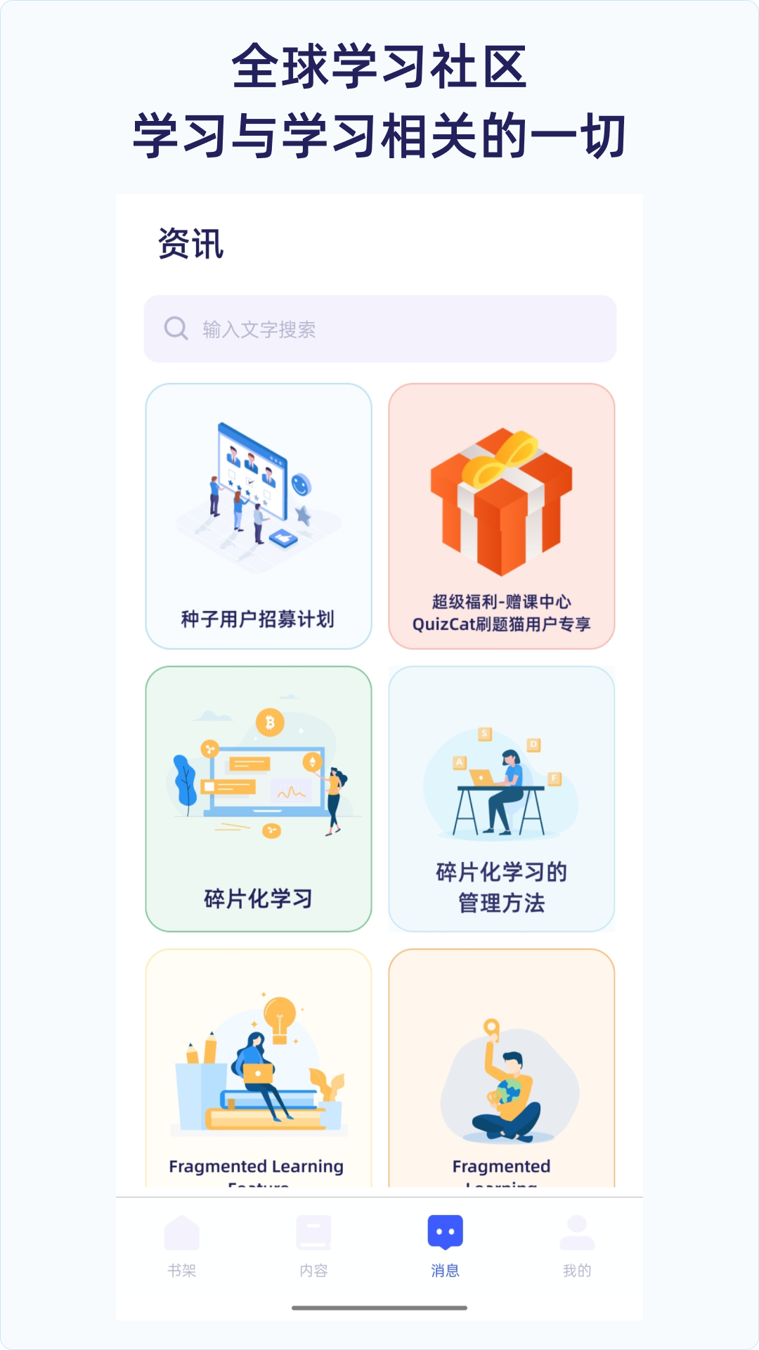 QuizCat刷题猫v5.2.2截图4