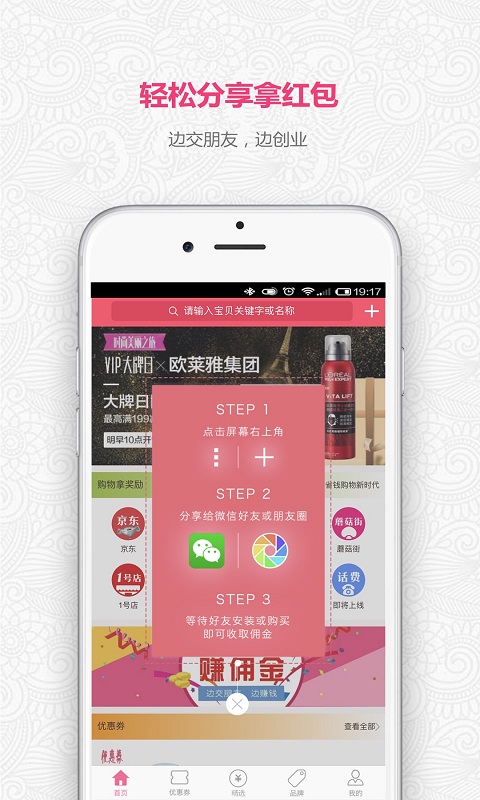 我的U店截图5