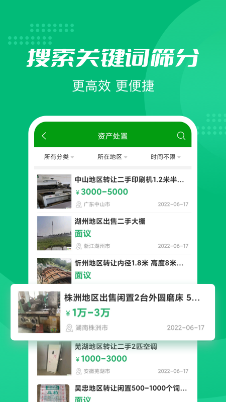 Feijiu网v2.4.1截图3