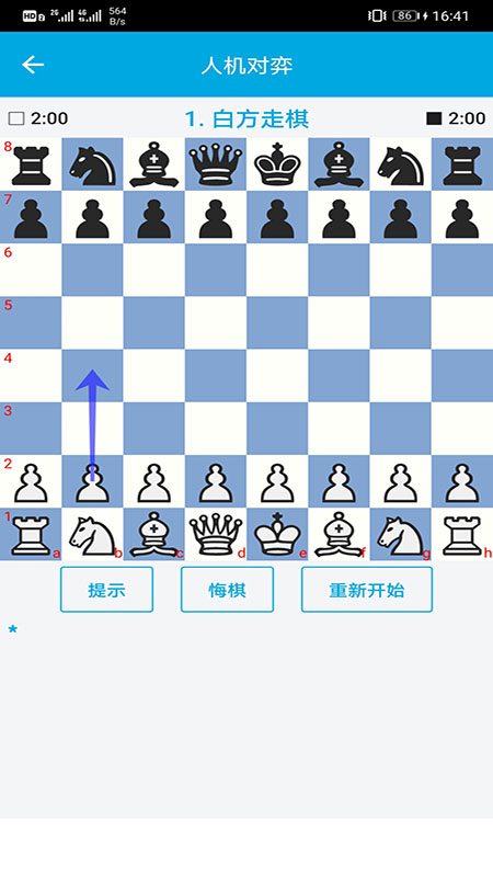 国际象棋教学截图1