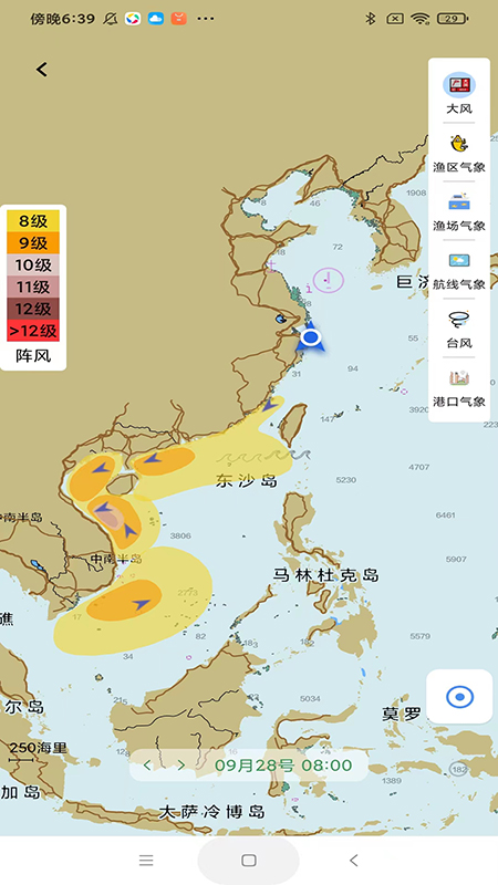 海e行智慧版v4.0.0截图2